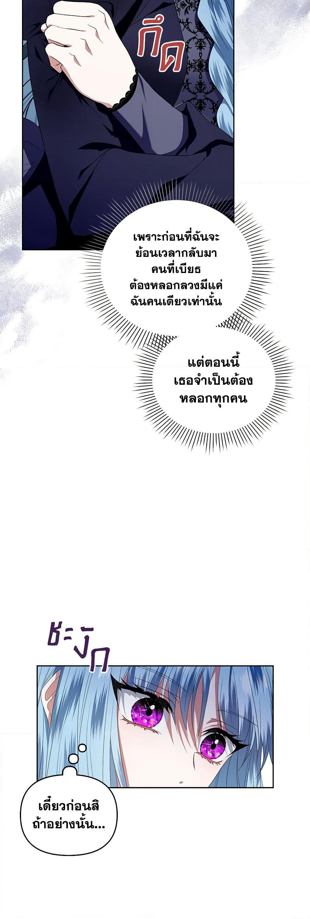 I'm the Master of This Life page 14