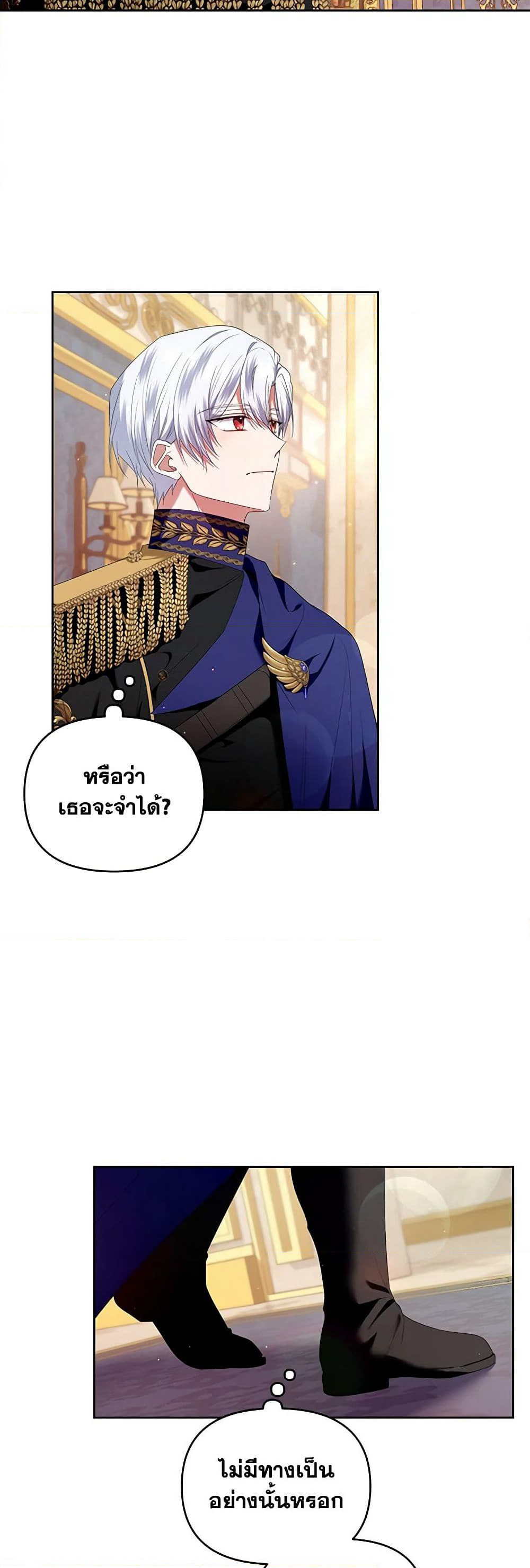 I'm the Master of This Life page 27