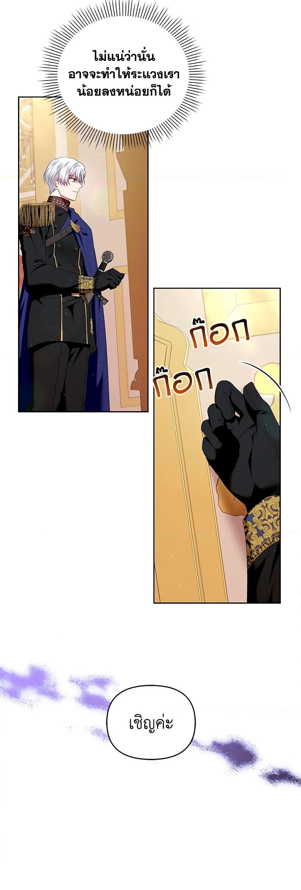 I'm the Master of This Life page 29