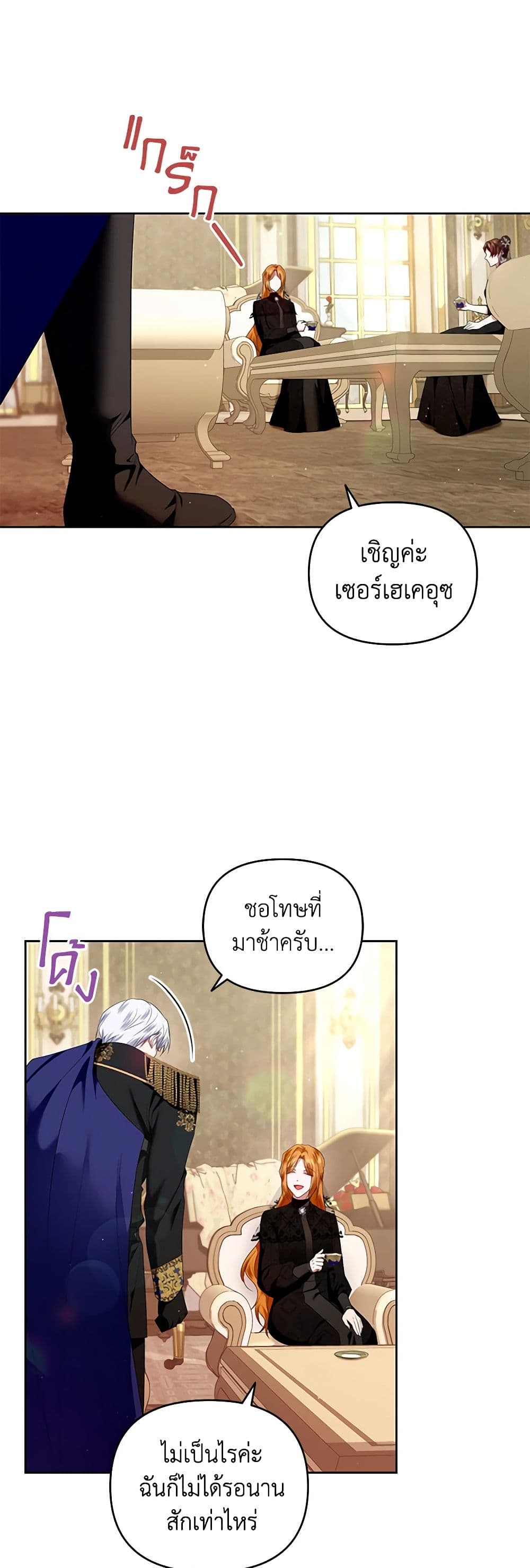 I'm the Master of This Life page 30