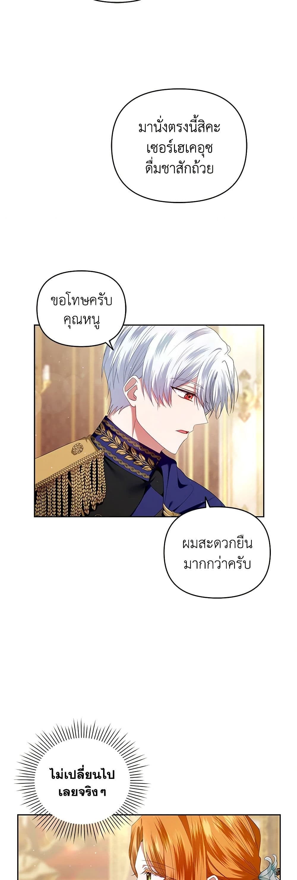 I'm the Master of This Life page 31