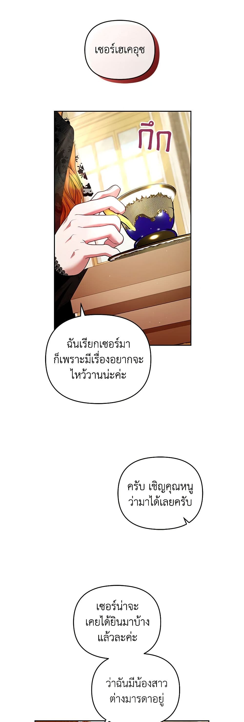 I'm the Master of This Life page 36