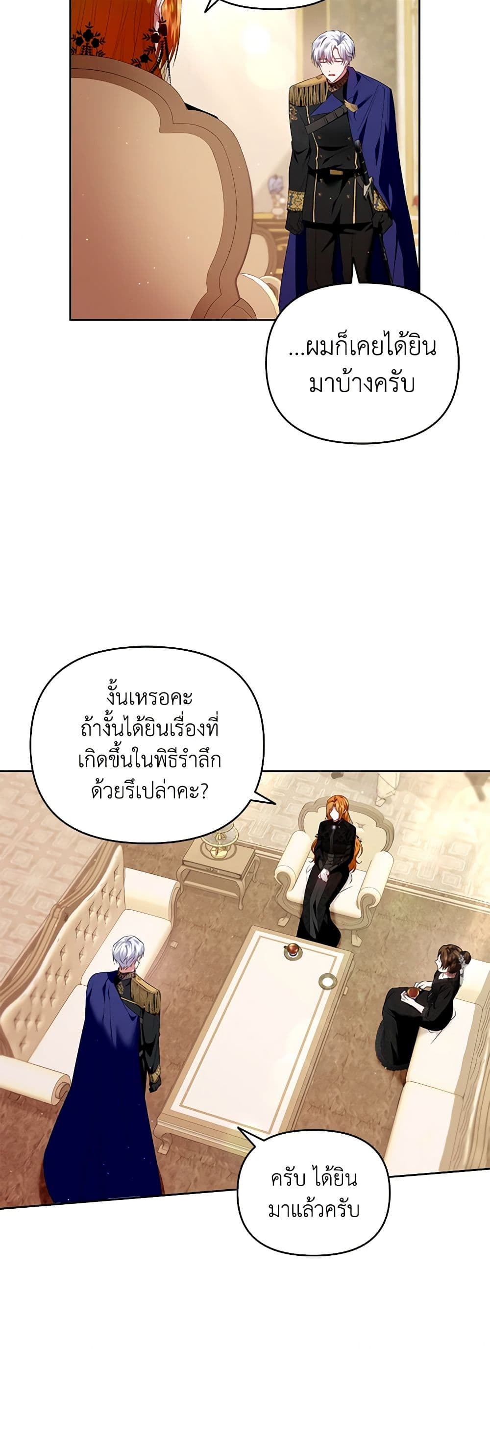 I'm the Master of This Life page 37