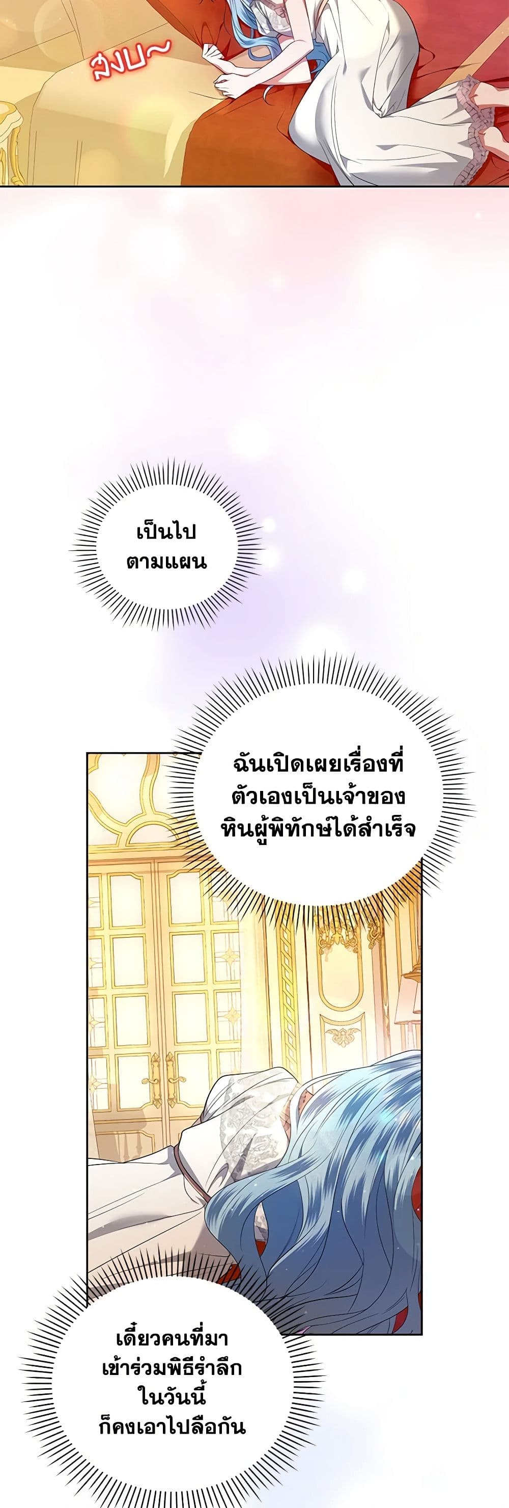 I'm the Master of This Life page 41