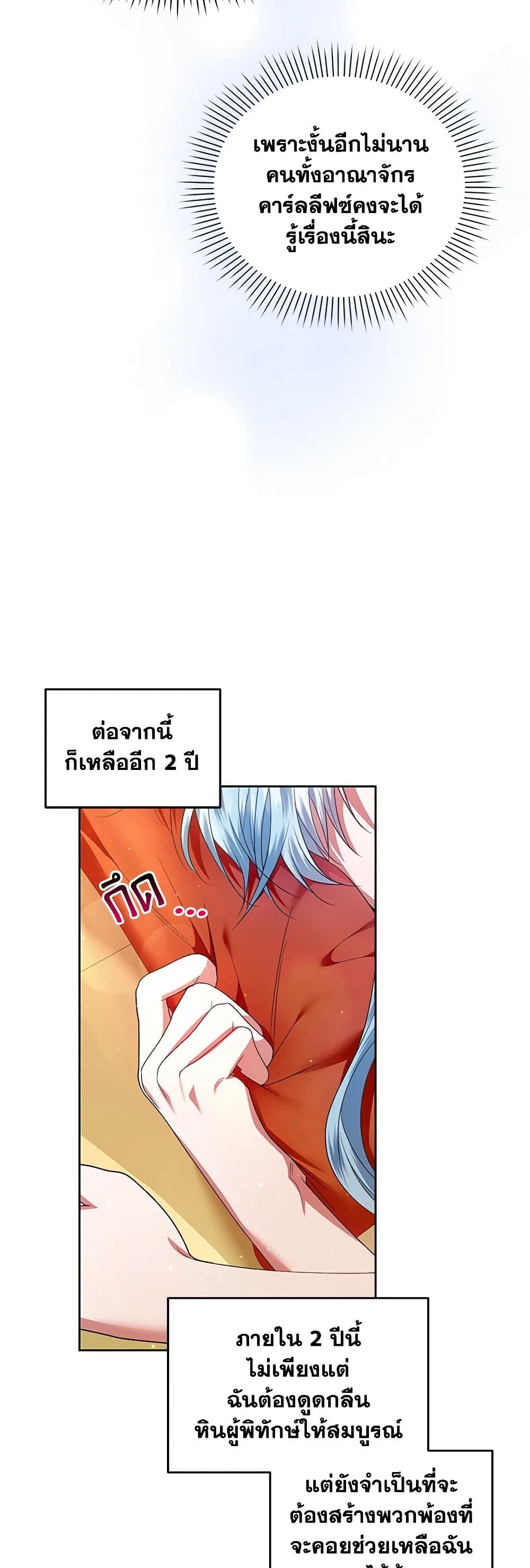I'm the Master of This Life page 42