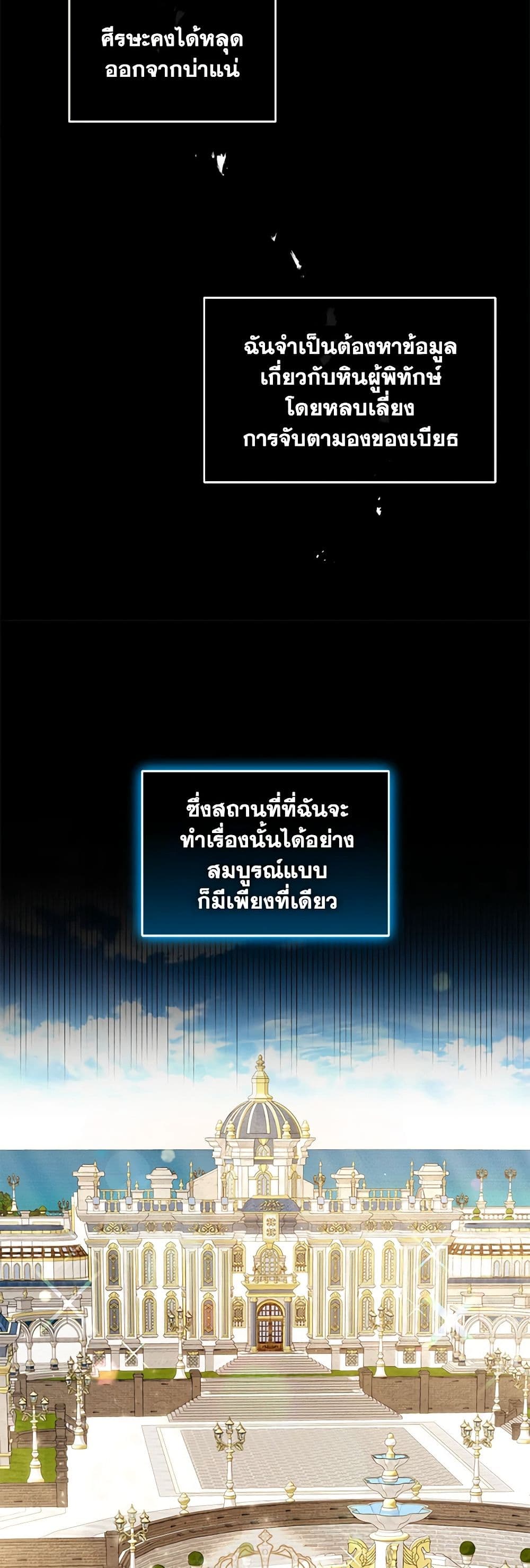 I'm the Master of This Life page 44