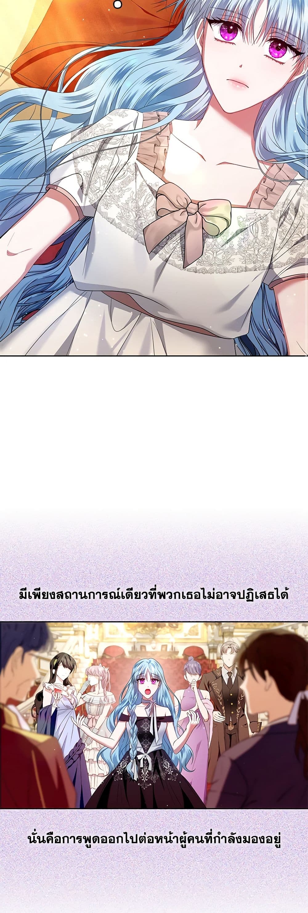 I'm the Master of This Life page 47