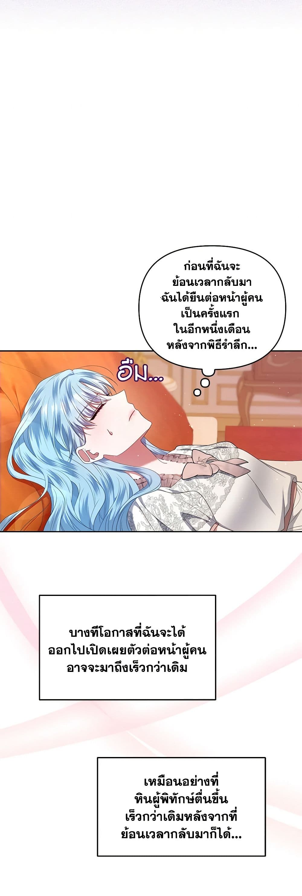 I'm the Master of This Life page 48
