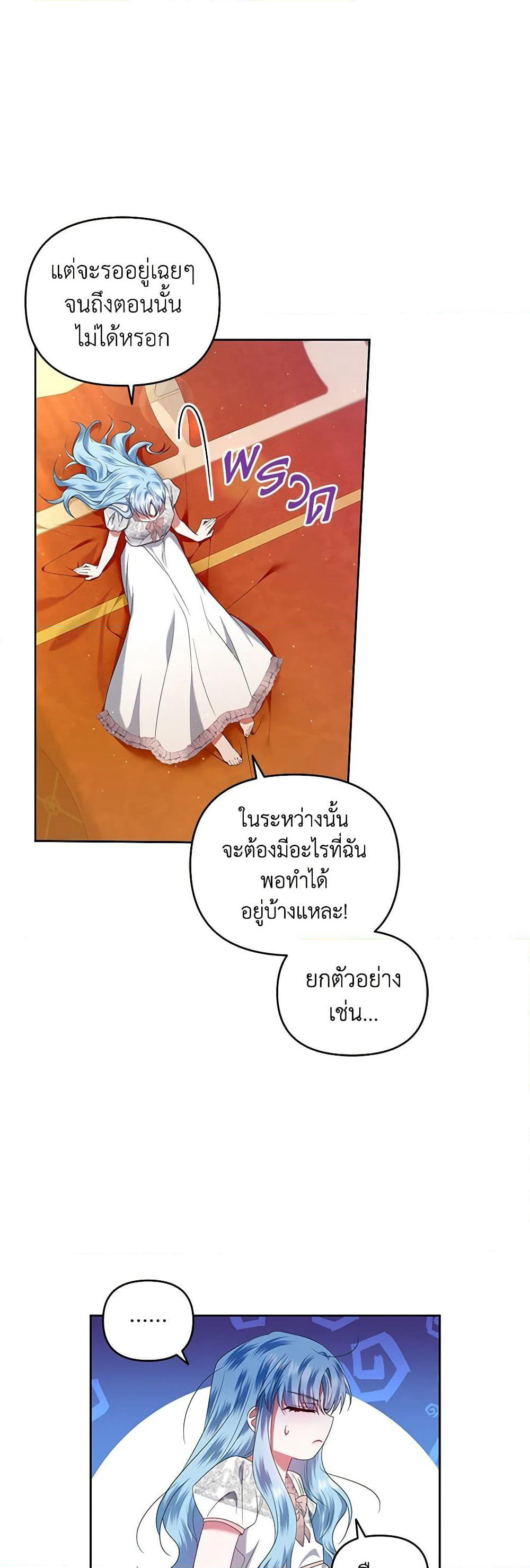 I'm the Master of This Life page 49