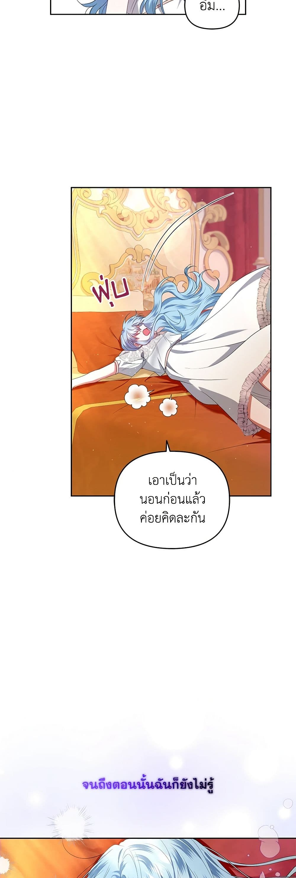 I'm the Master of This Life page 50