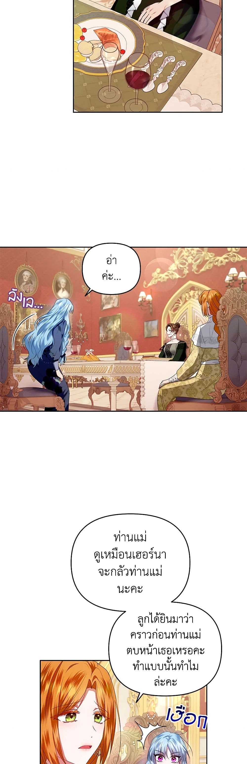 I'm the Master of This Life page 4