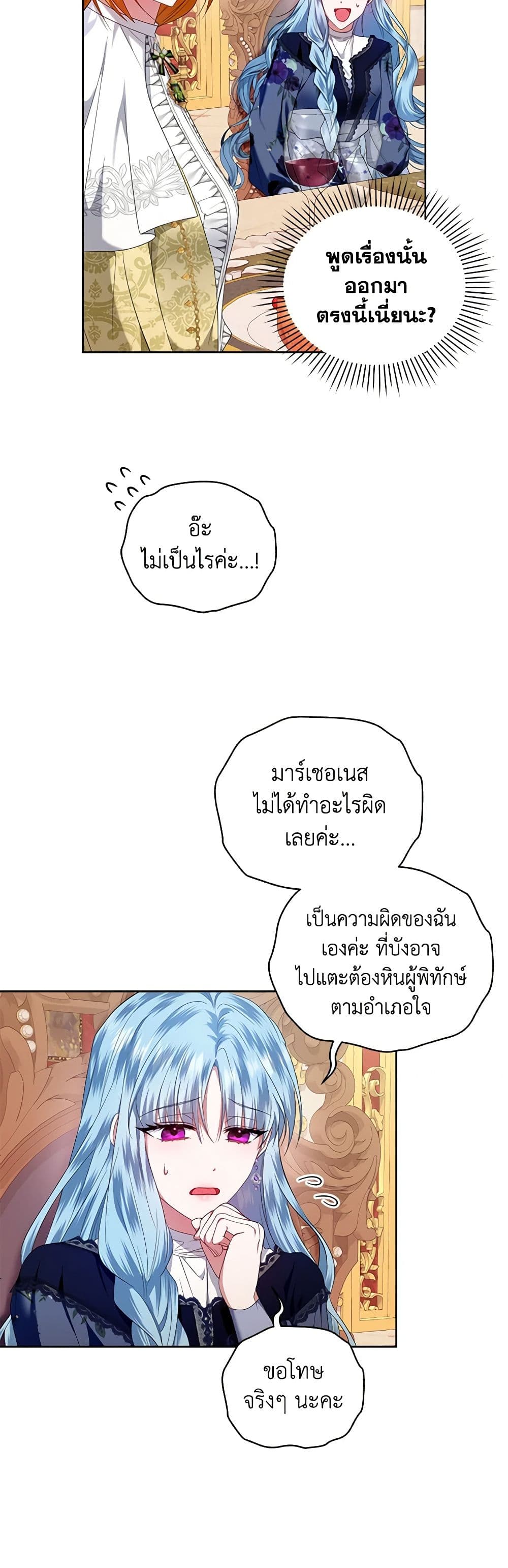 I'm the Master of This Life page 5