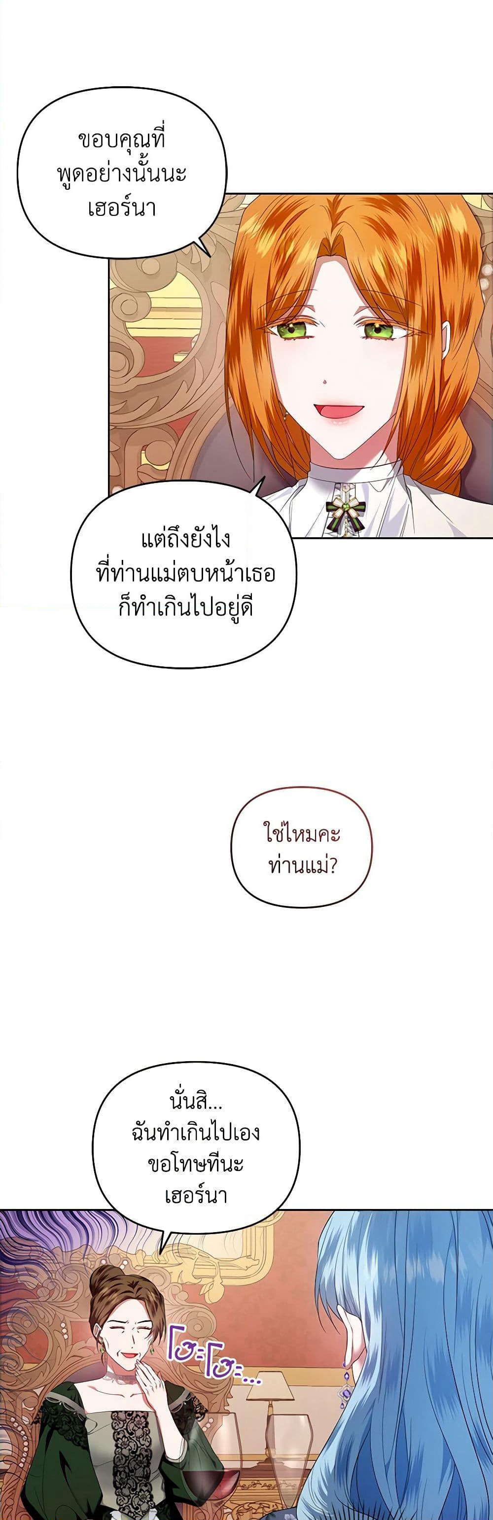 I'm the Master of This Life page 6
