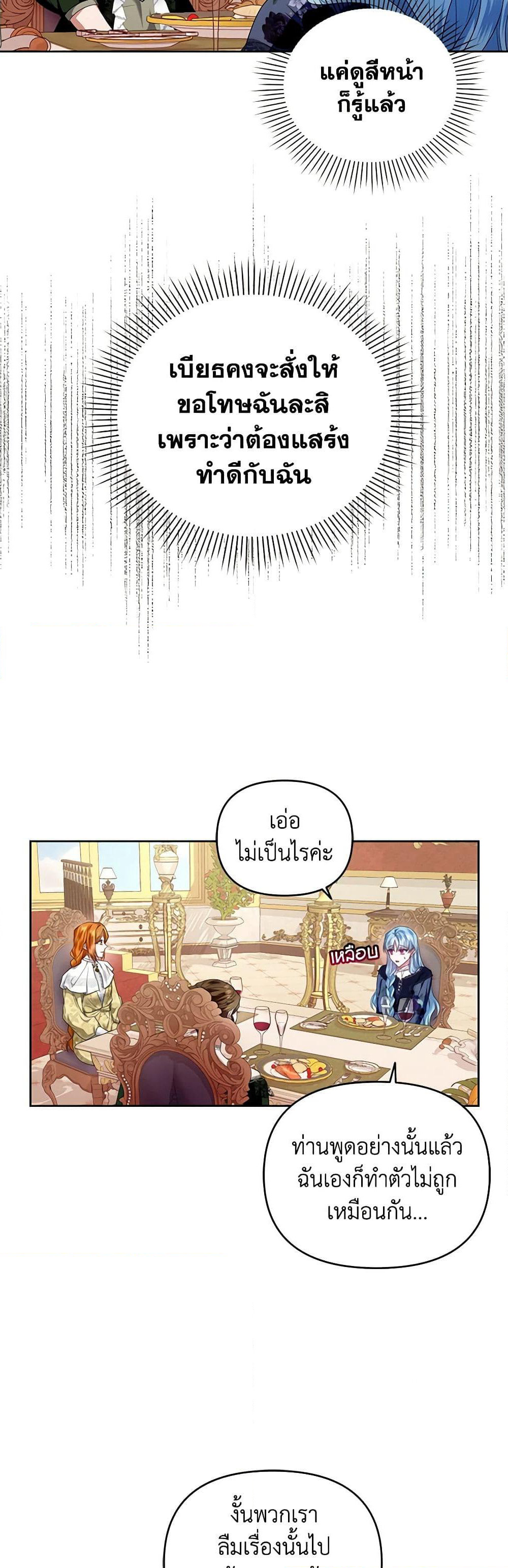 I'm the Master of This Life page 7