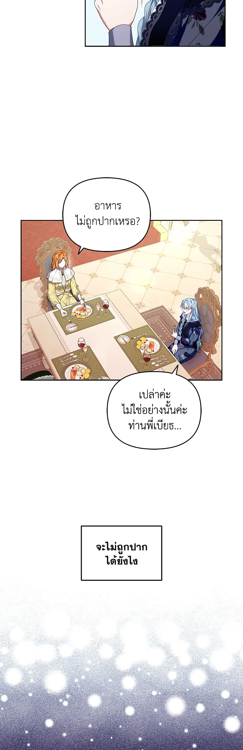 I'm the Master of This Life page 10