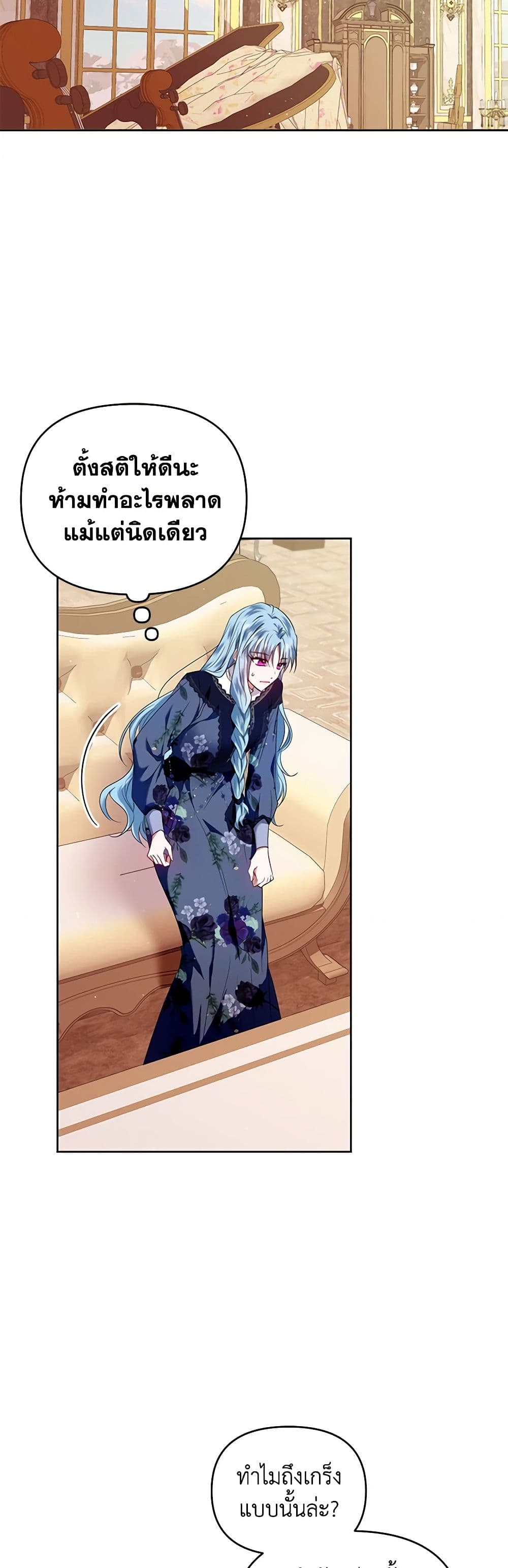 I'm the Master of This Life page 15