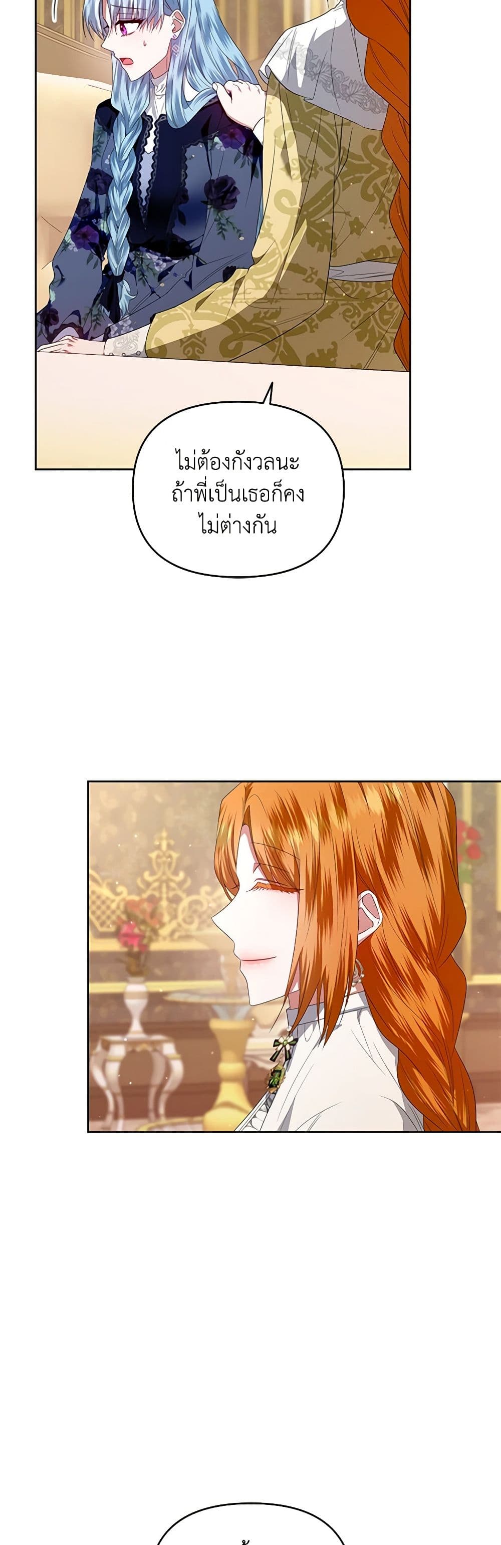 I'm the Master of This Life page 21