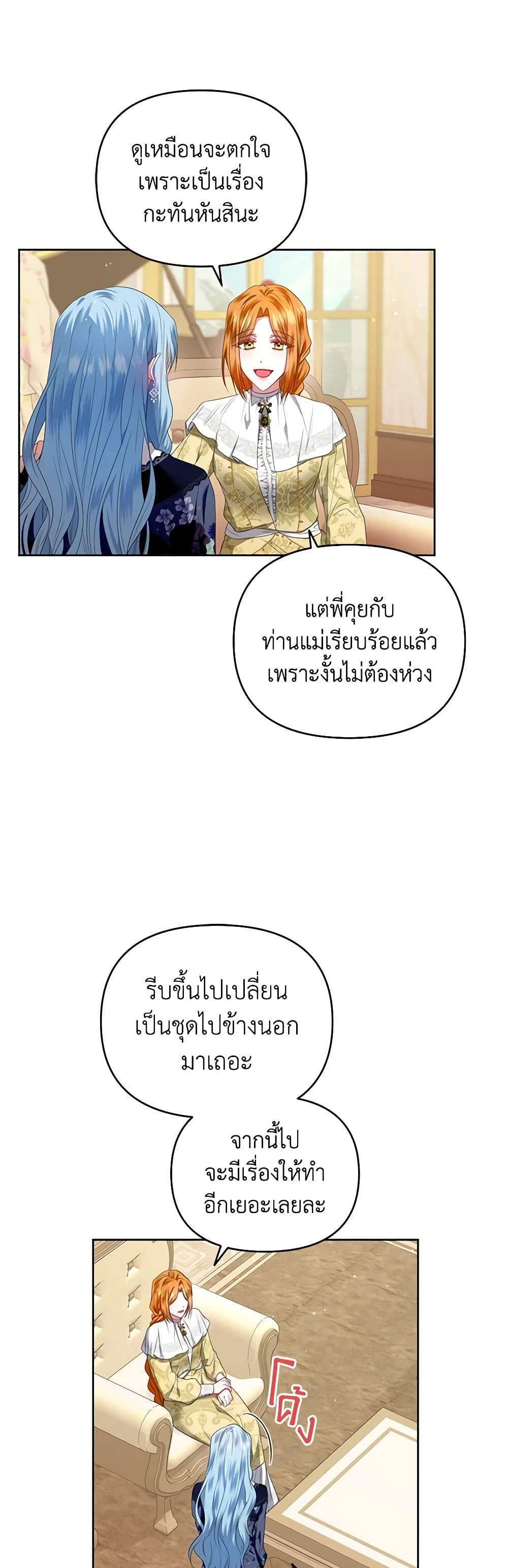 I'm the Master of This Life page 23