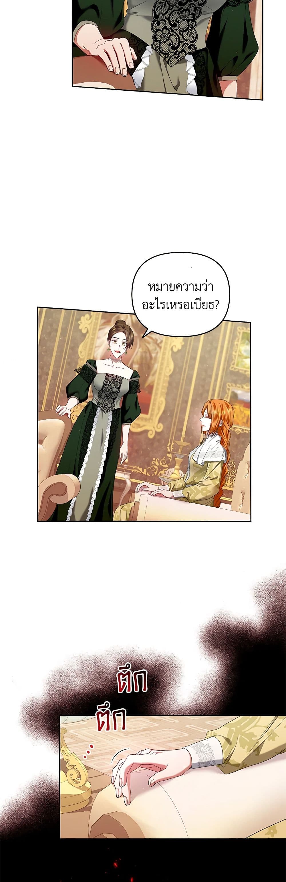 I'm the Master of This Life page 28