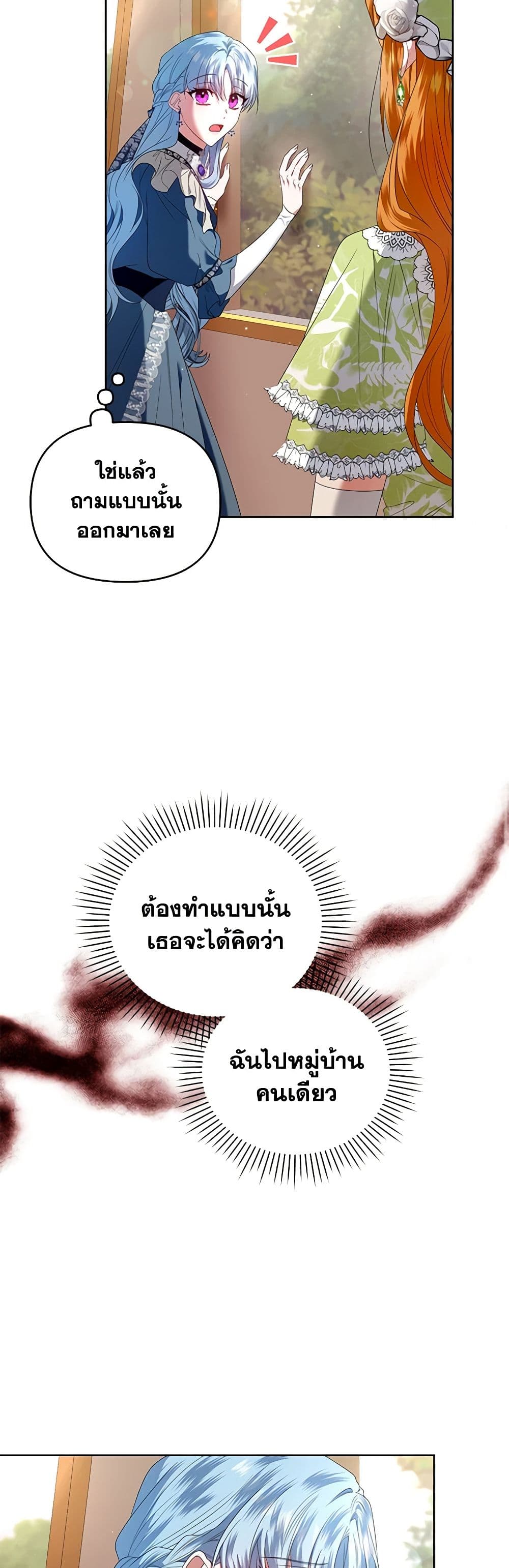 I'm the Master of This Life page 31
