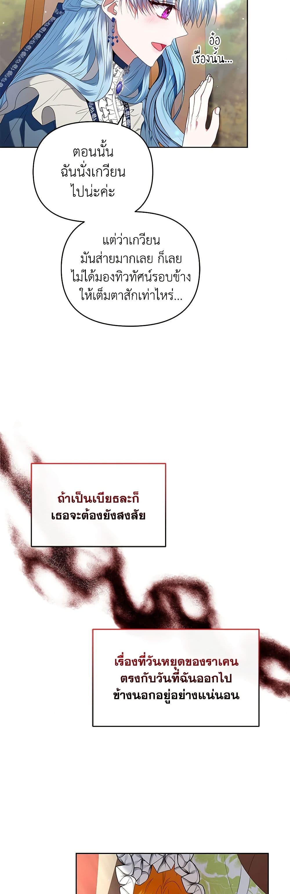 I'm the Master of This Life page 32