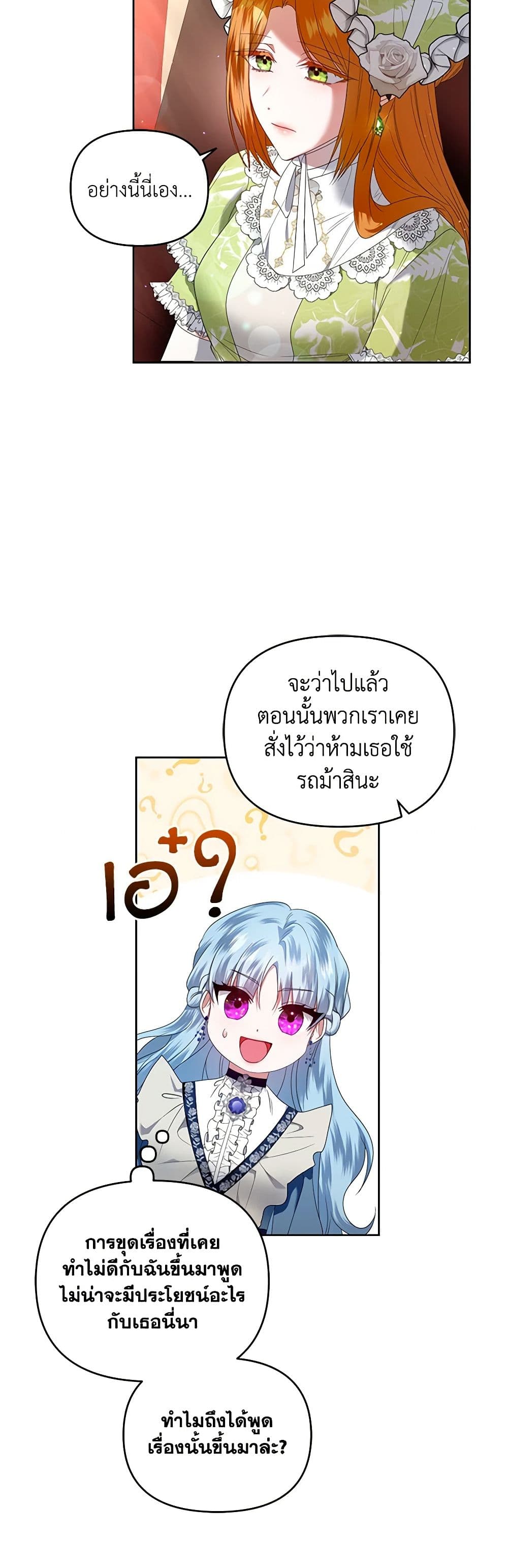 I'm the Master of This Life page 33