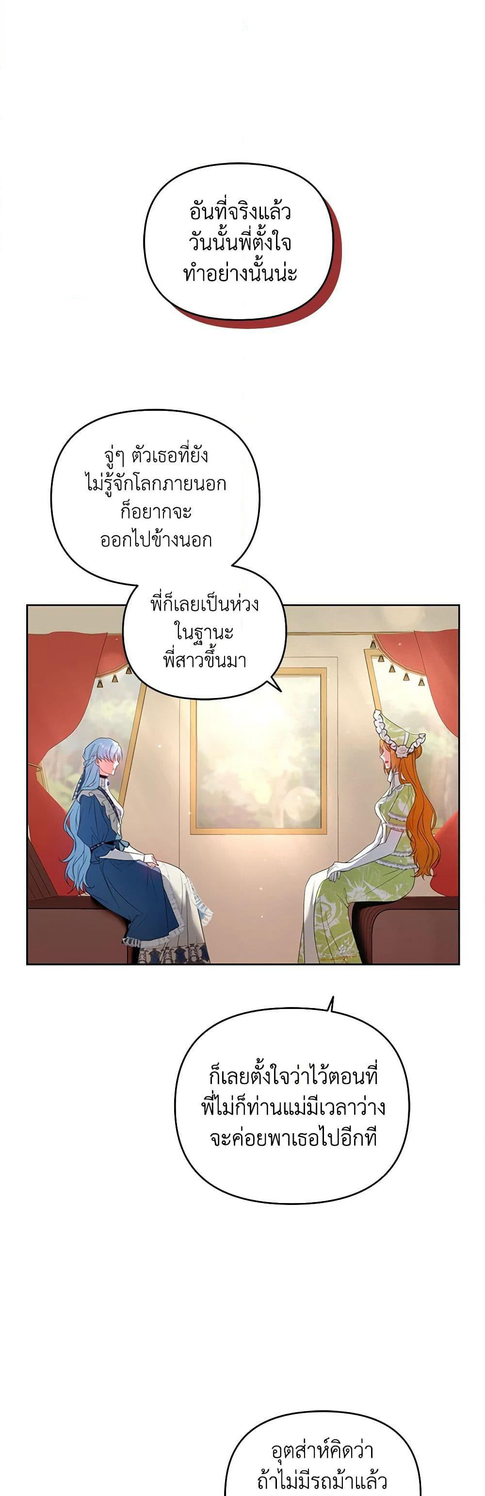 I'm the Master of This Life page 34