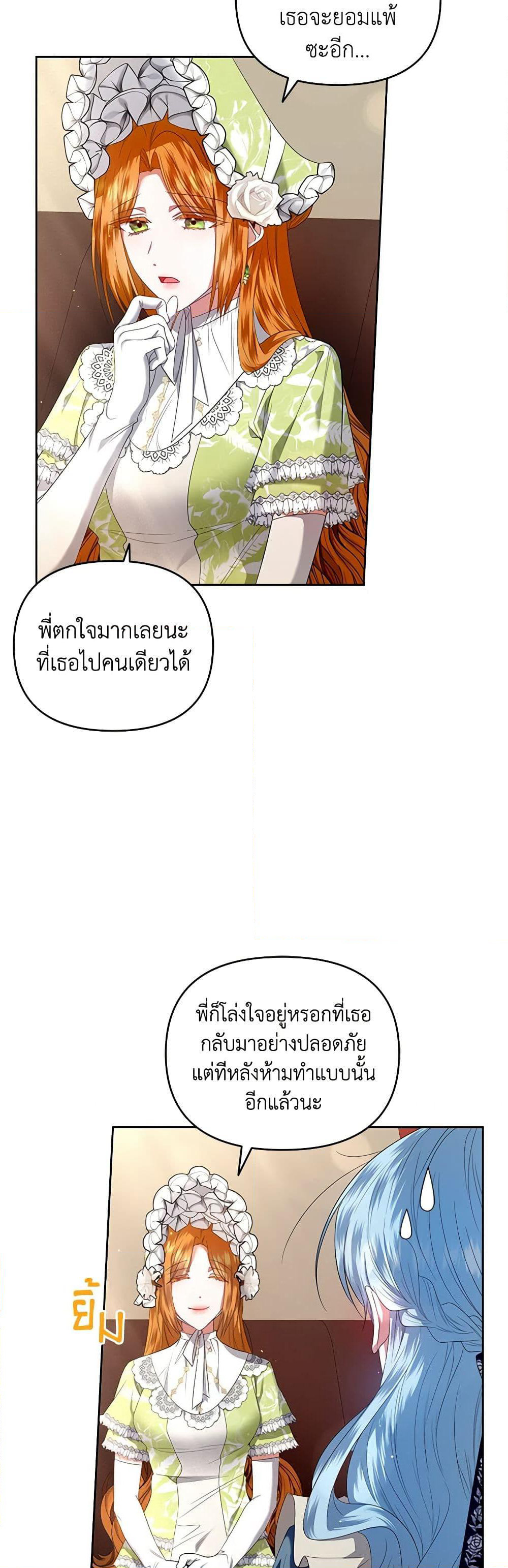 I'm the Master of This Life page 35