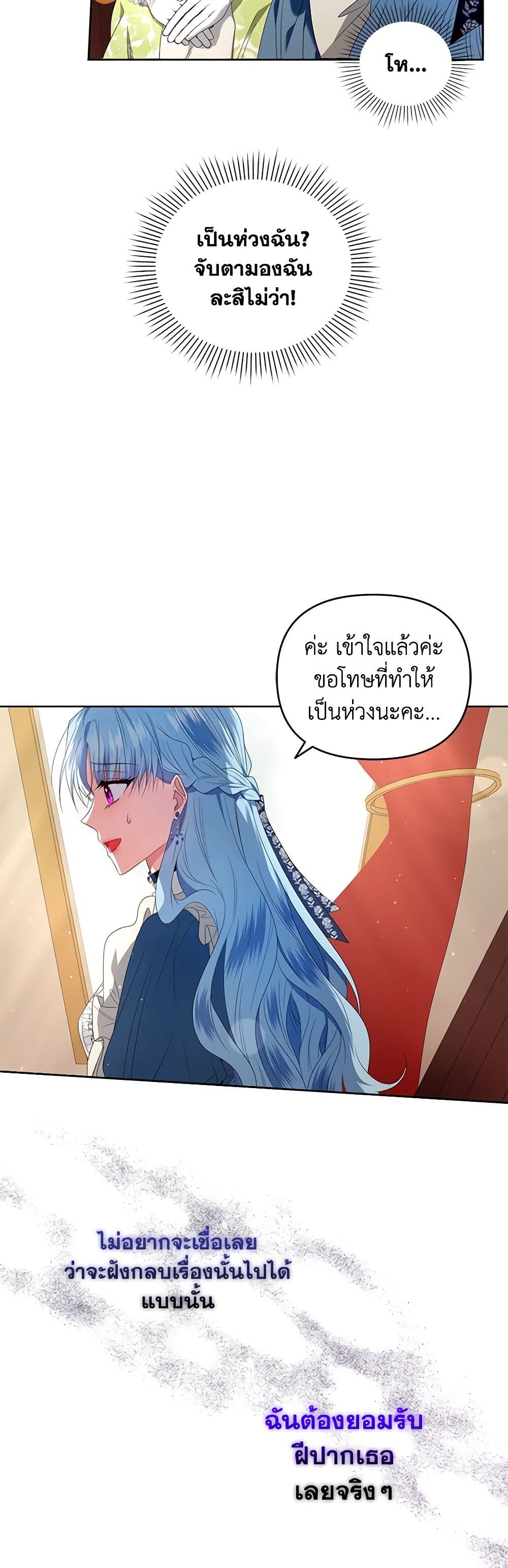 I'm the Master of This Life page 36