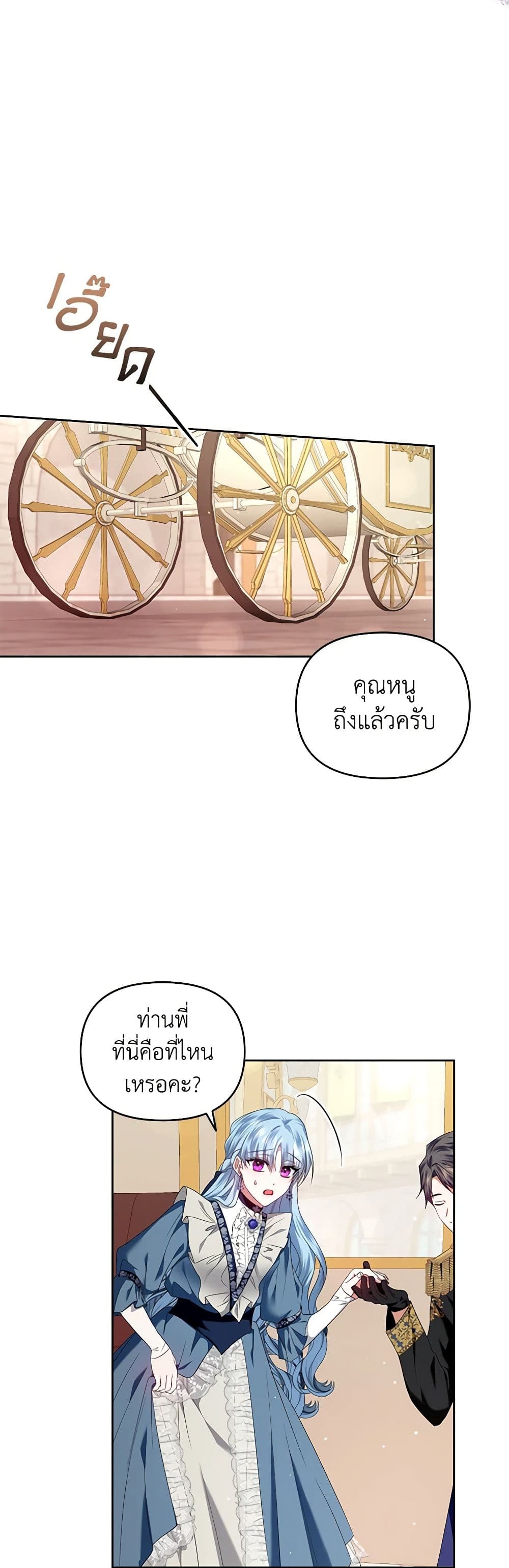 I'm the Master of This Life page 37