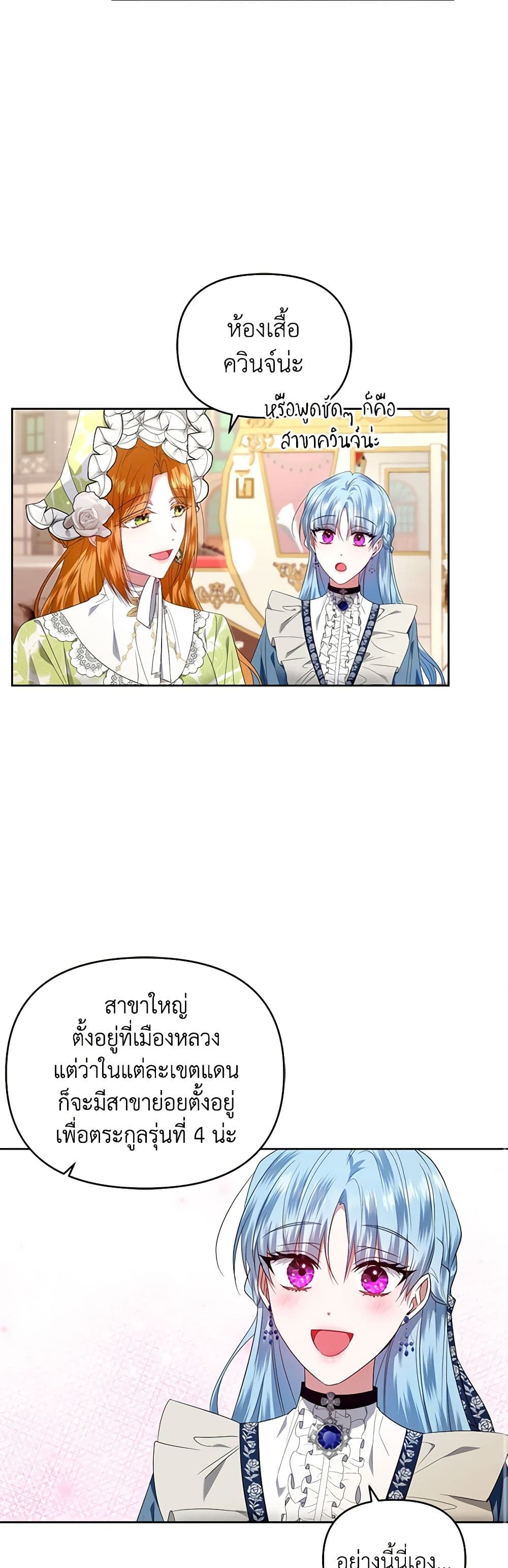I'm the Master of This Life page 38
