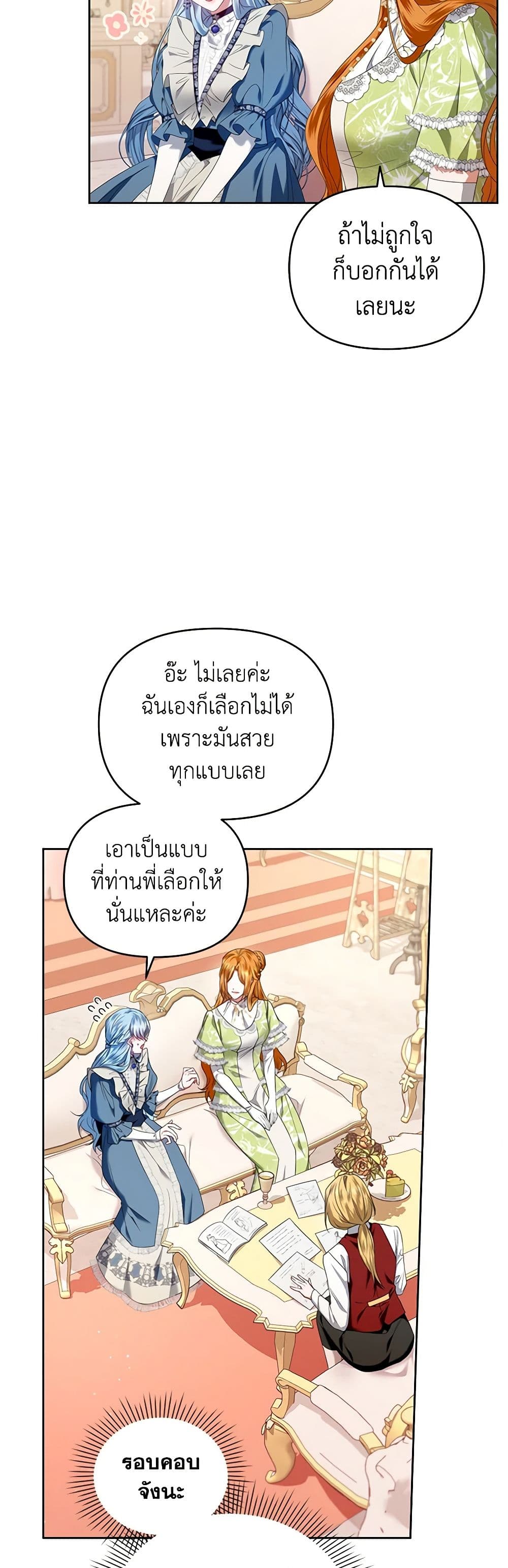 I'm the Master of This Life page 43