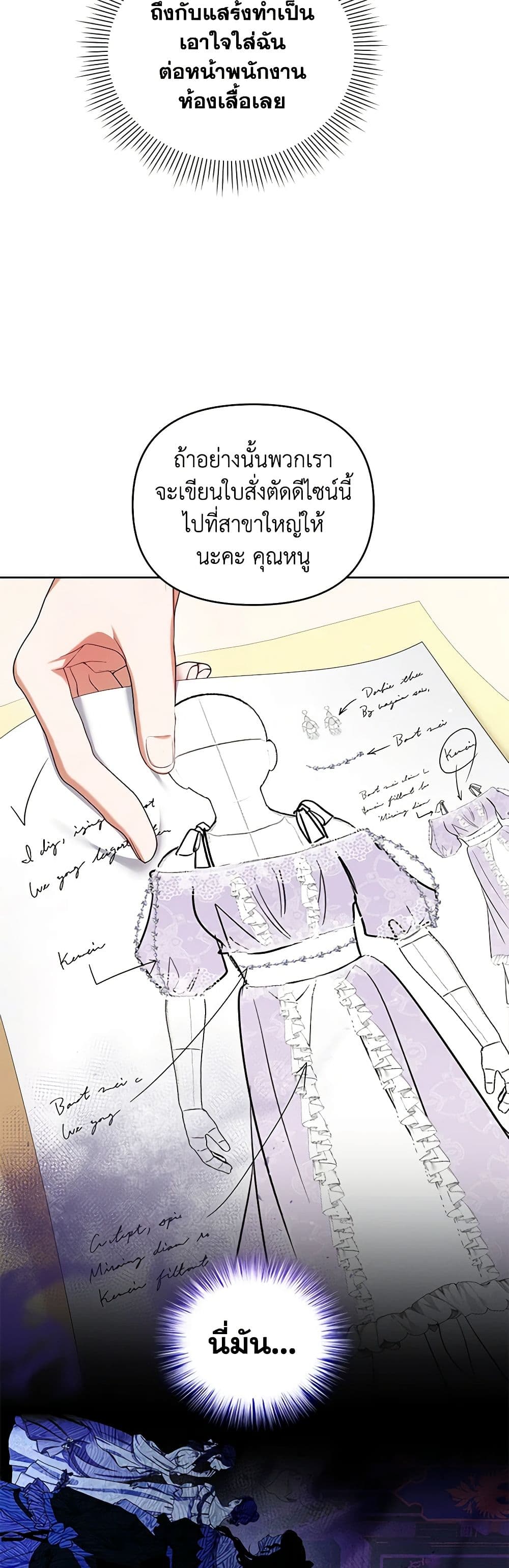 I'm the Master of This Life page 44