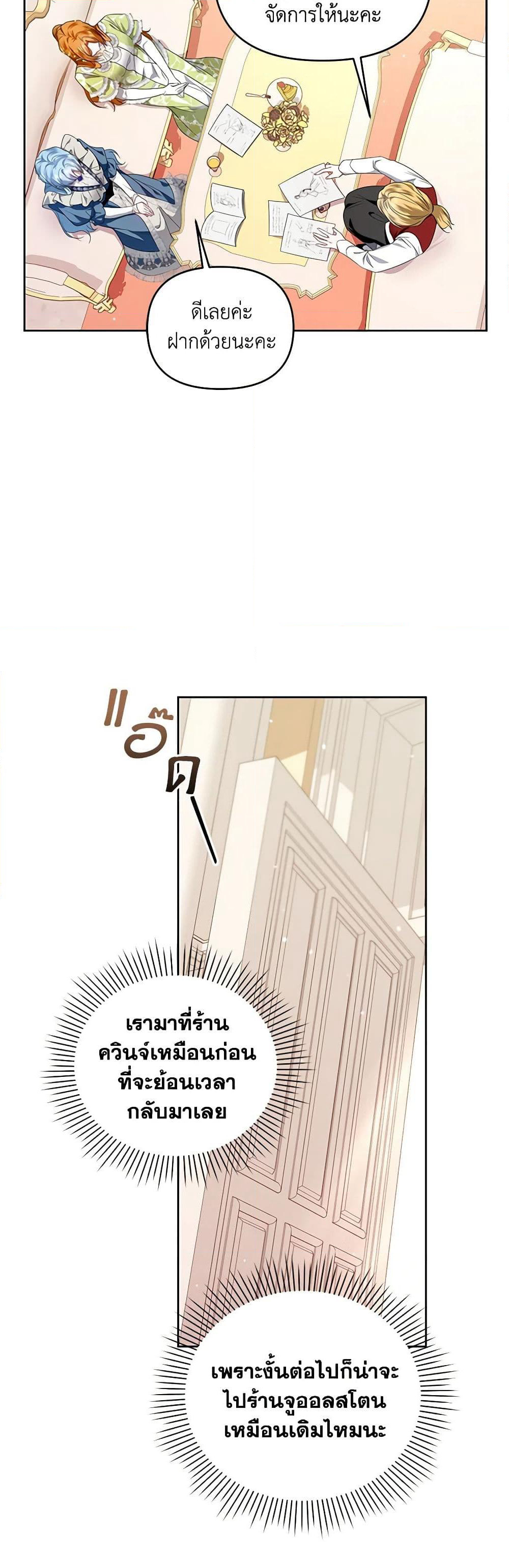 I'm the Master of This Life page 47