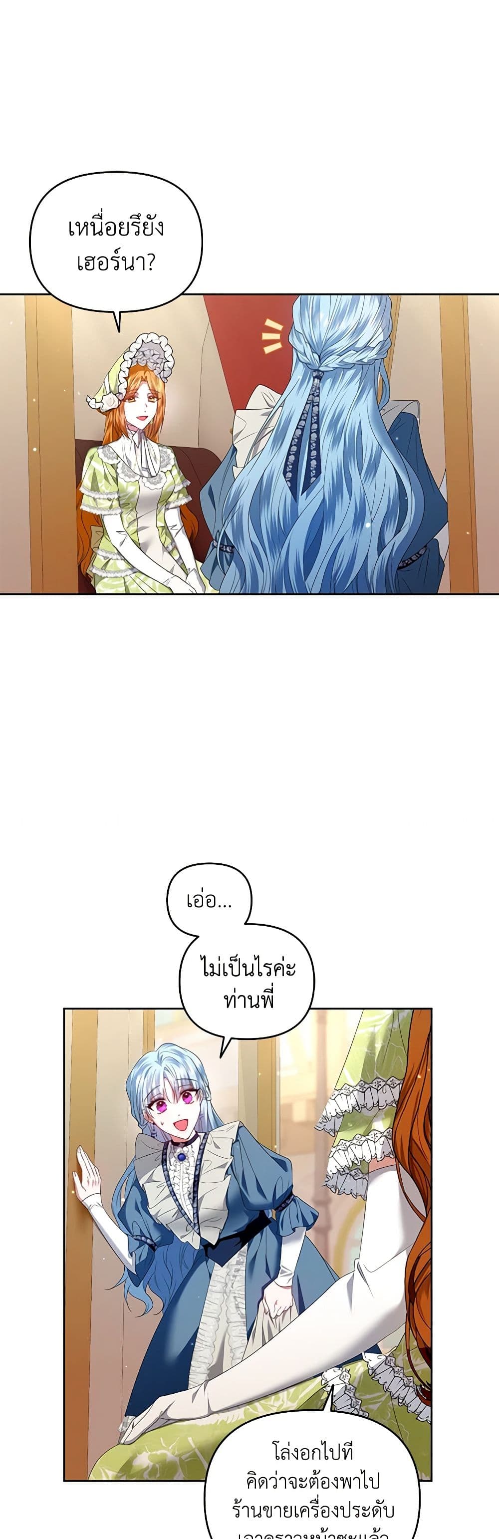 I'm the Master of This Life page 48