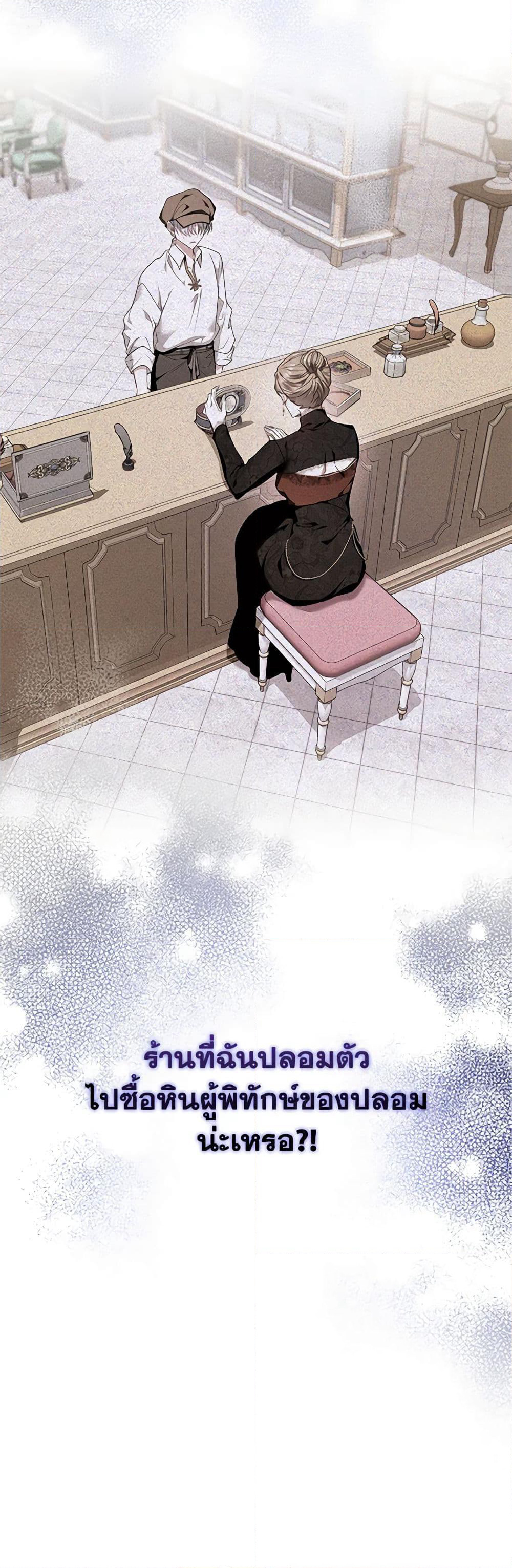 I'm the Master of This Life page 51