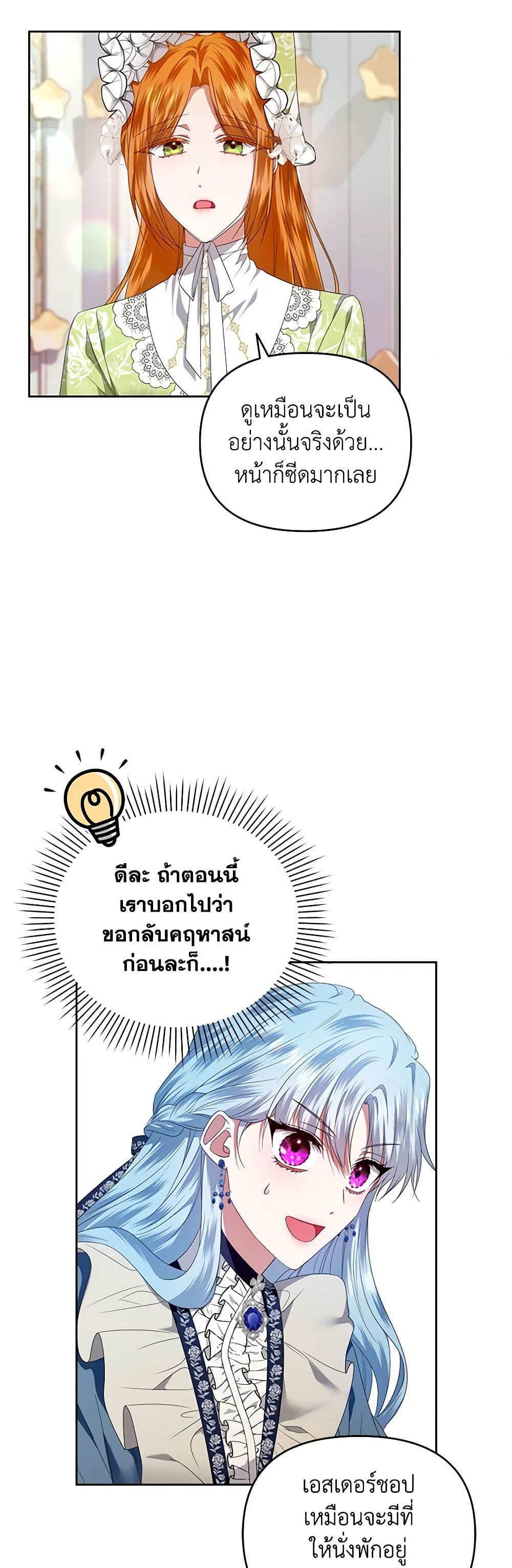 I'm the Master of This Life page 4