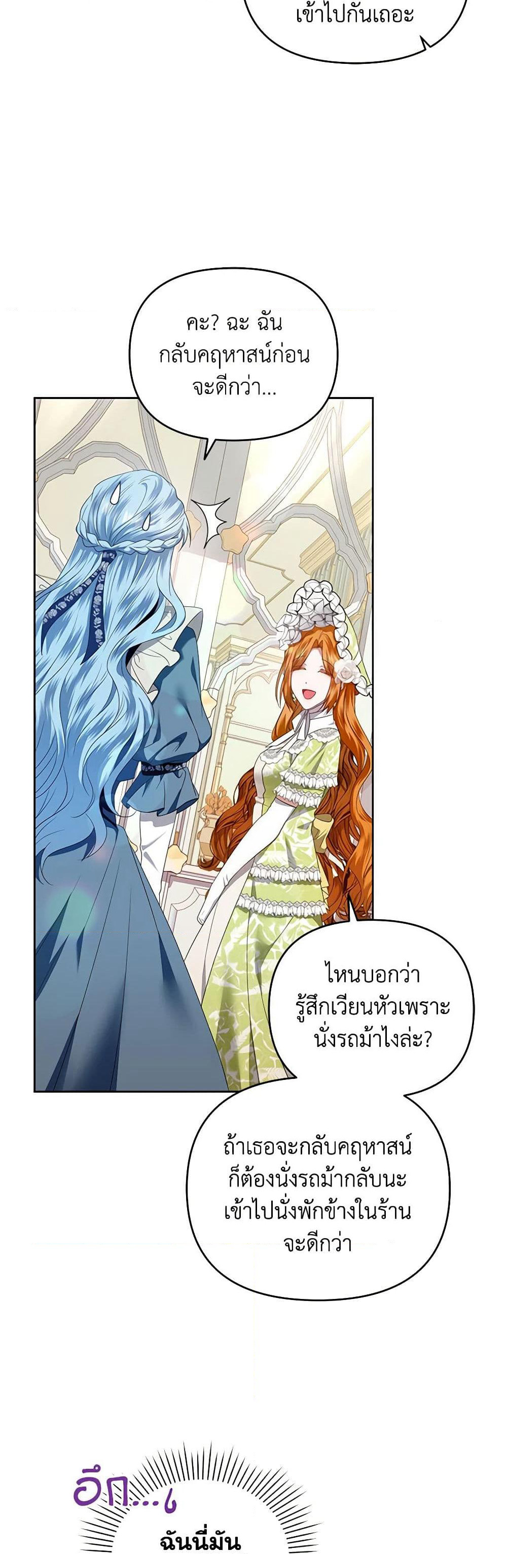I'm the Master of This Life page 5