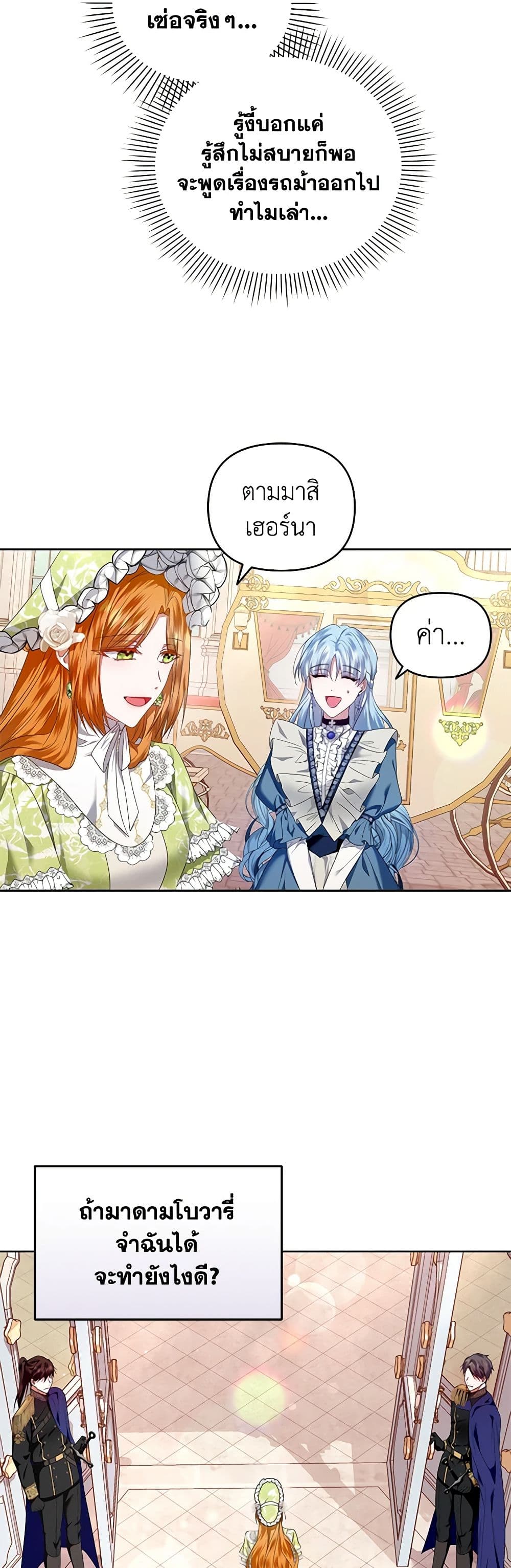 I'm the Master of This Life page 6