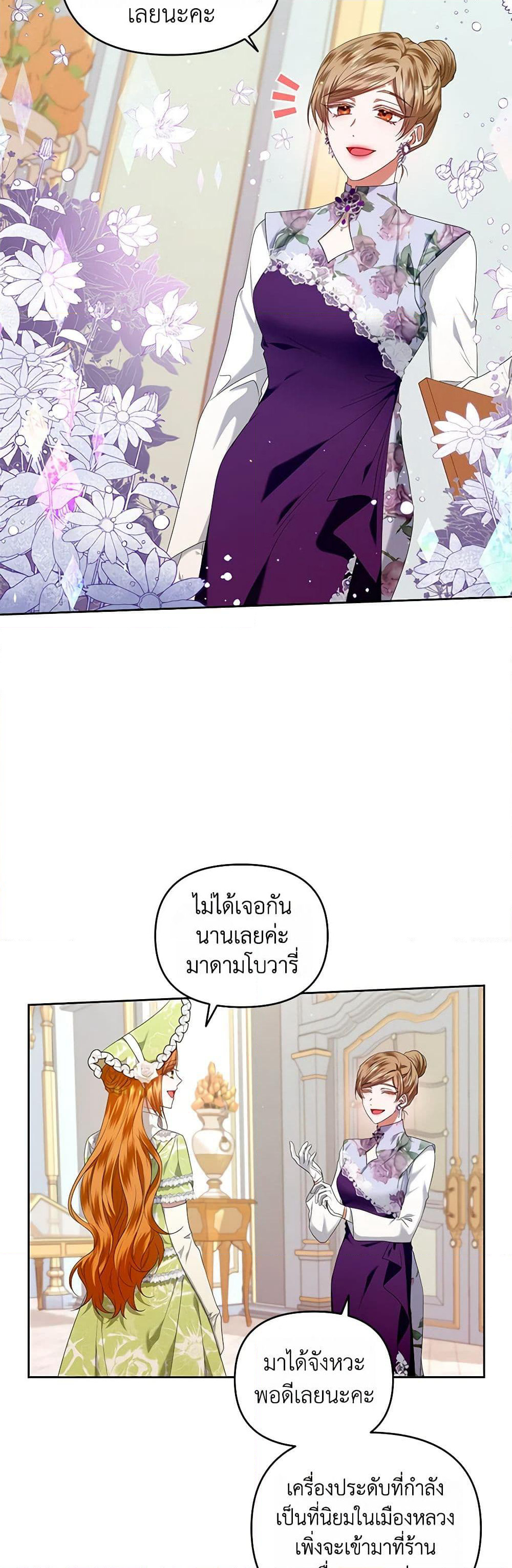 I'm the Master of This Life page 8