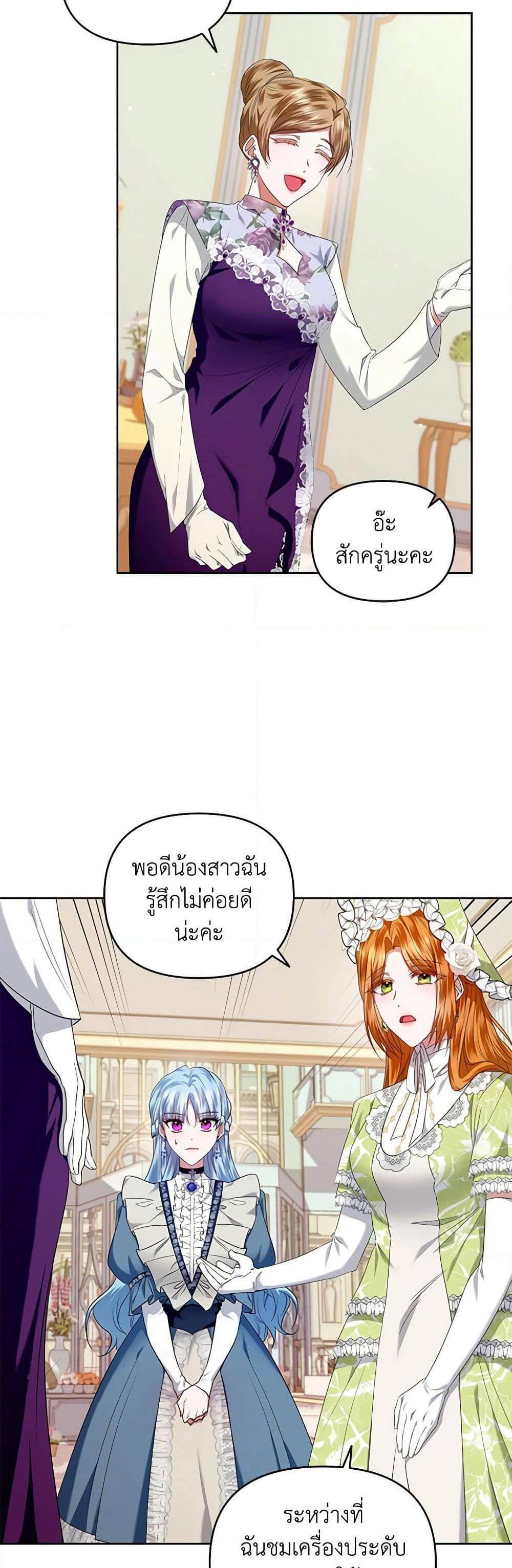 I'm the Master of This Life page 10