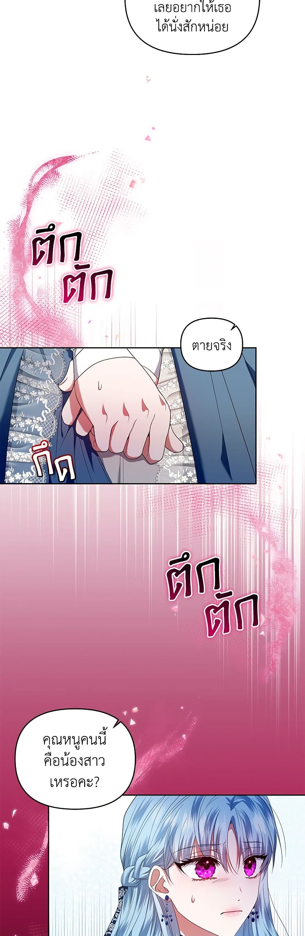 I'm the Master of This Life page 11