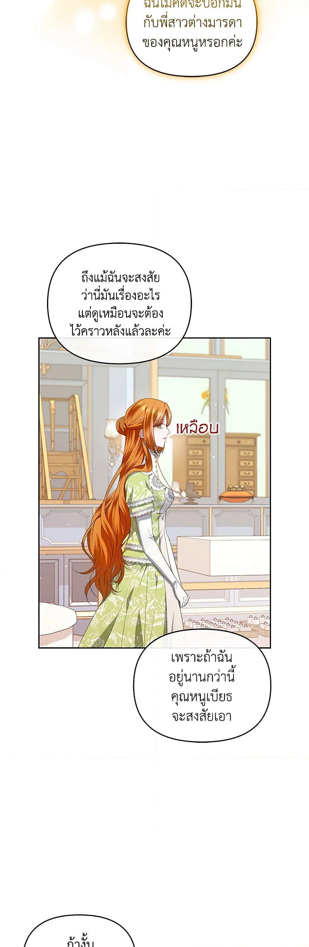 I'm the Master of This Life page 24