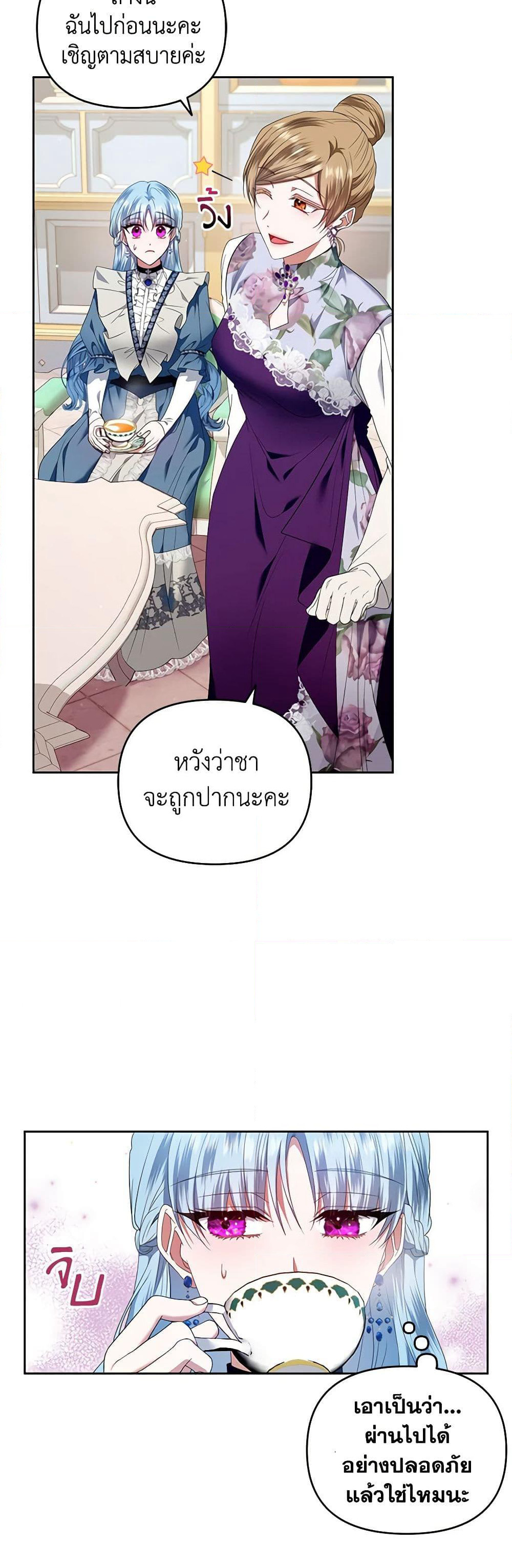 I'm the Master of This Life page 25