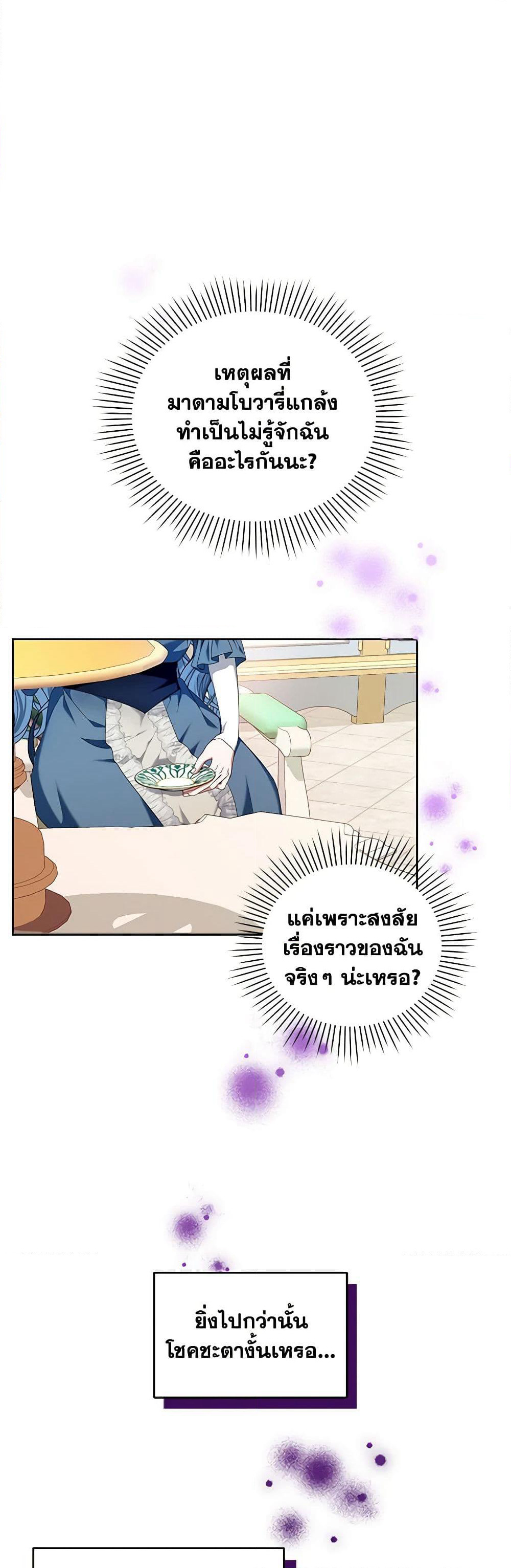I'm the Master of This Life page 26