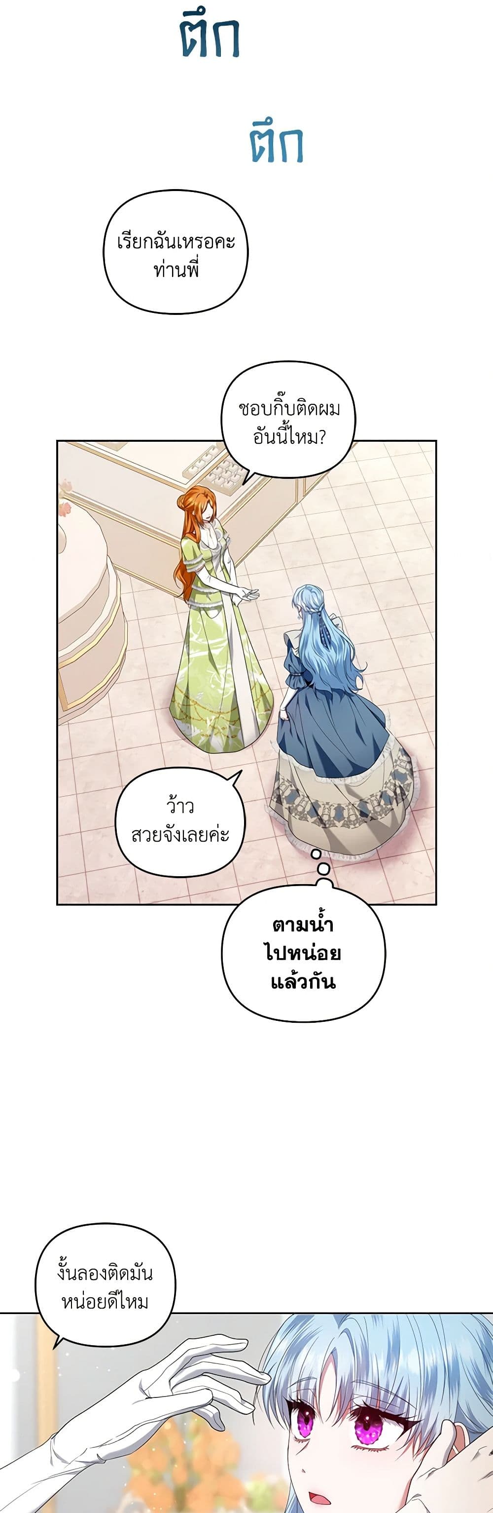 I'm the Master of This Life page 30
