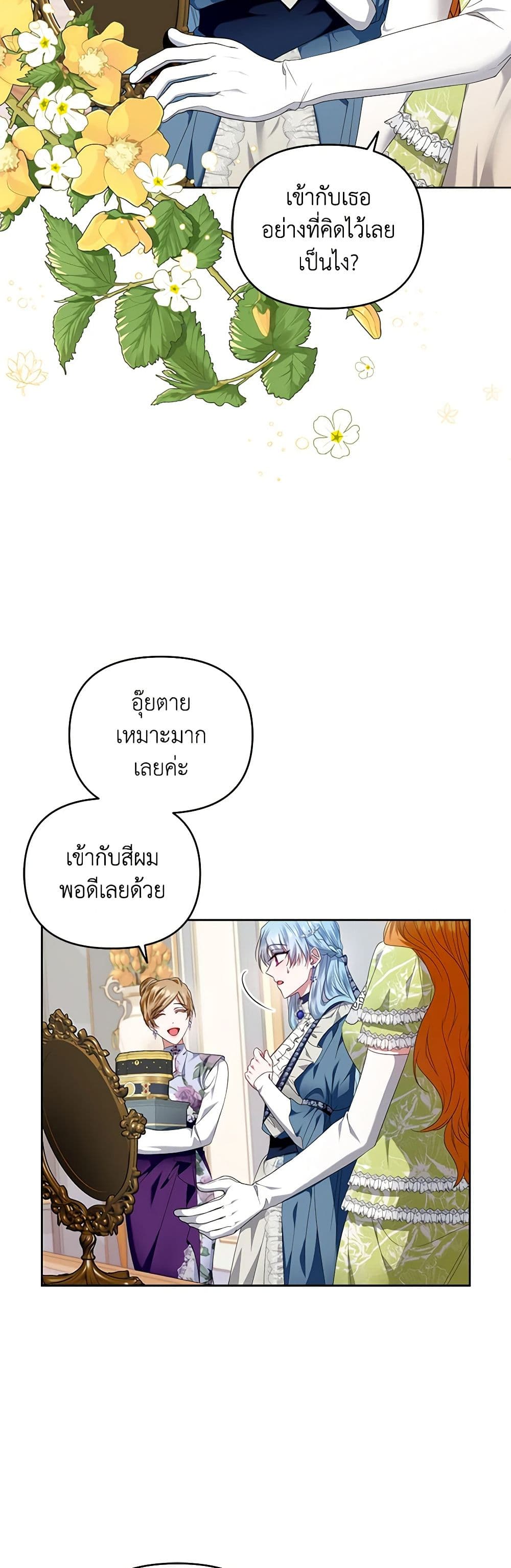 I'm the Master of This Life page 32