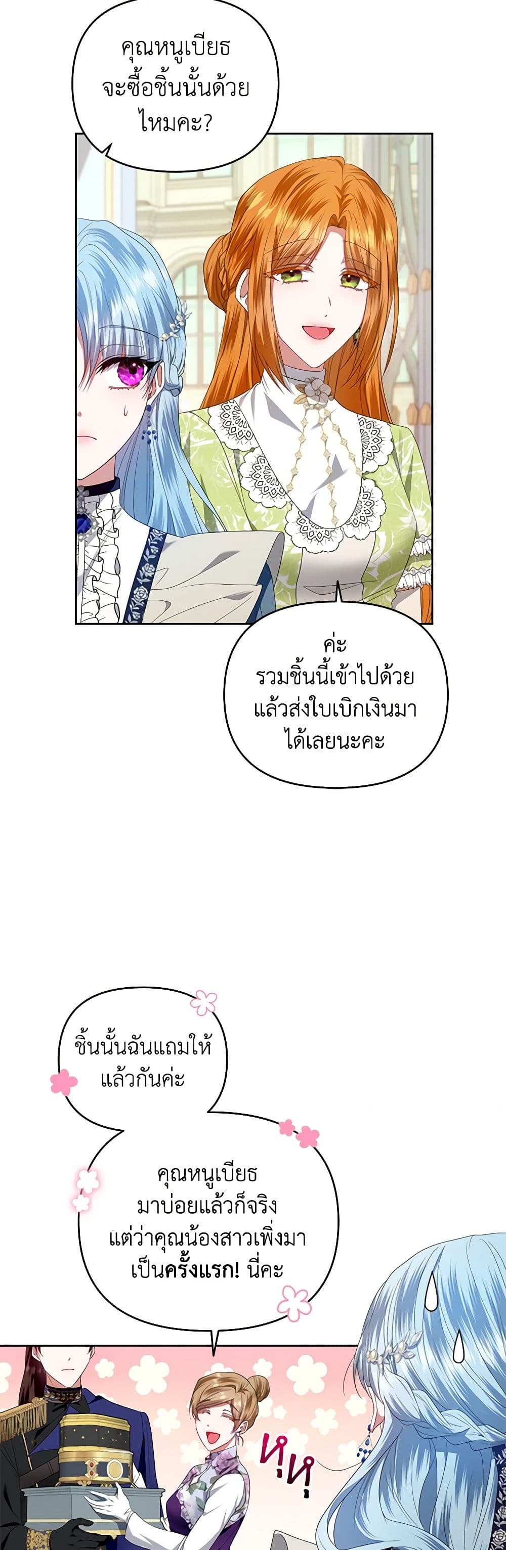 I'm the Master of This Life page 33