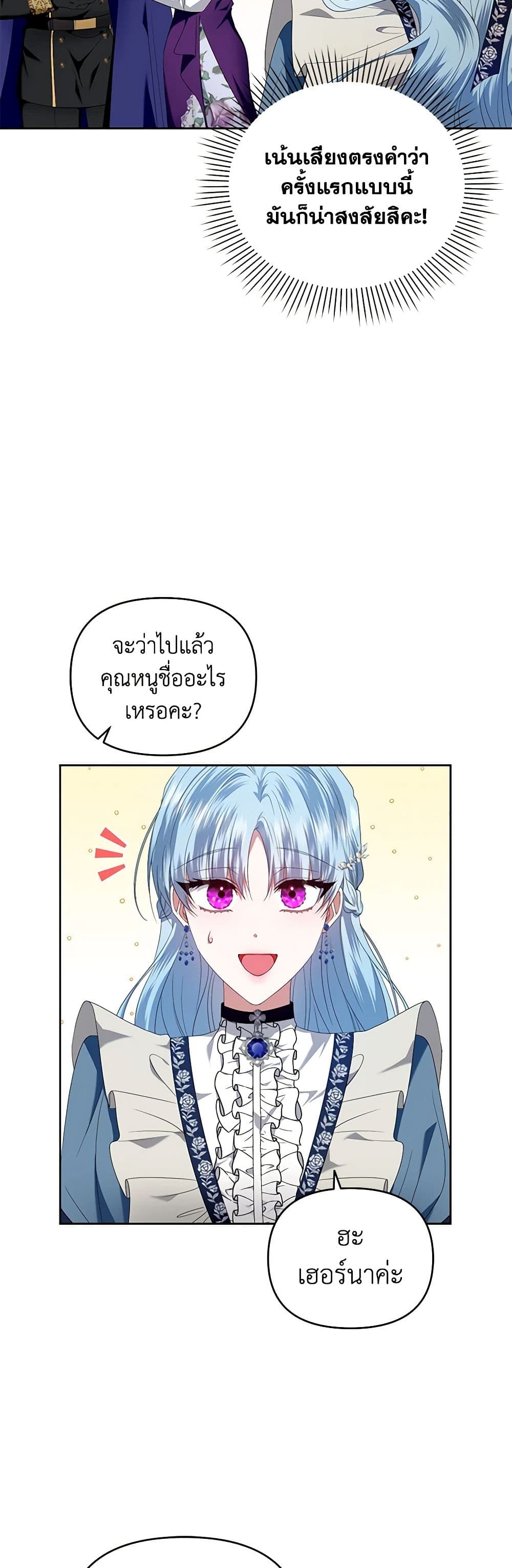 I'm the Master of This Life page 34