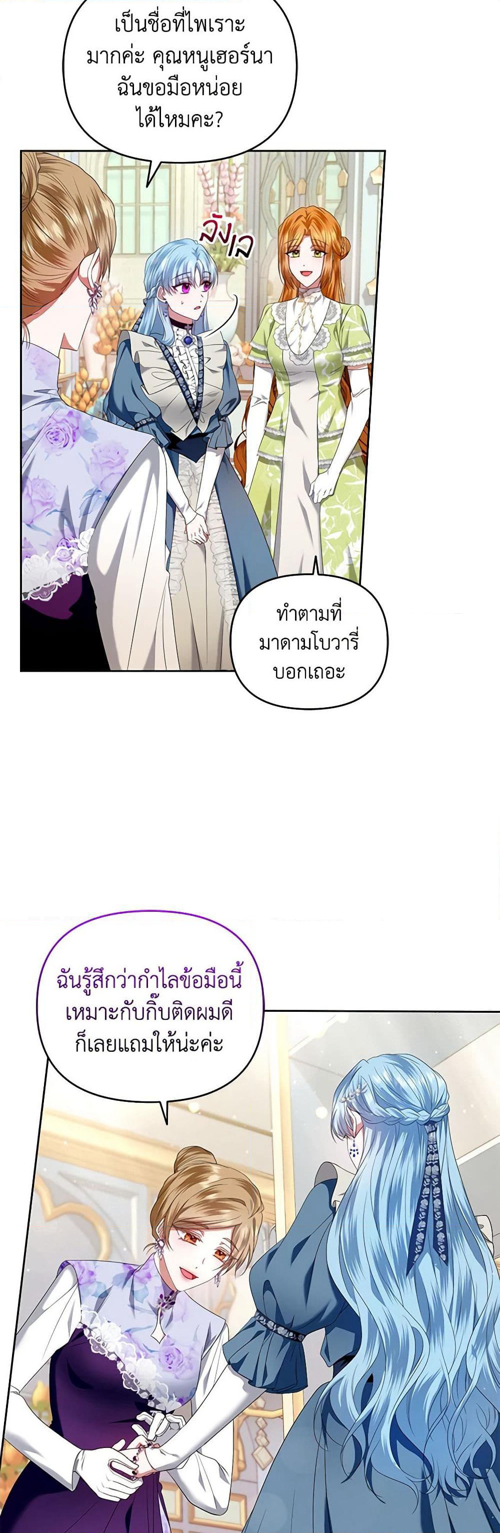 I'm the Master of This Life page 35